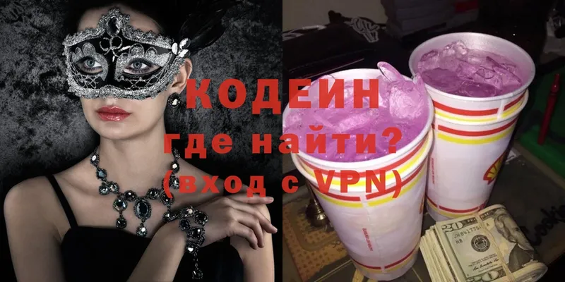 Кодеиновый сироп Lean Purple Drank  купить   Константиновск 