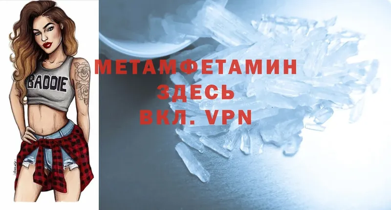 Первитин Methamphetamine  хочу   Константиновск 